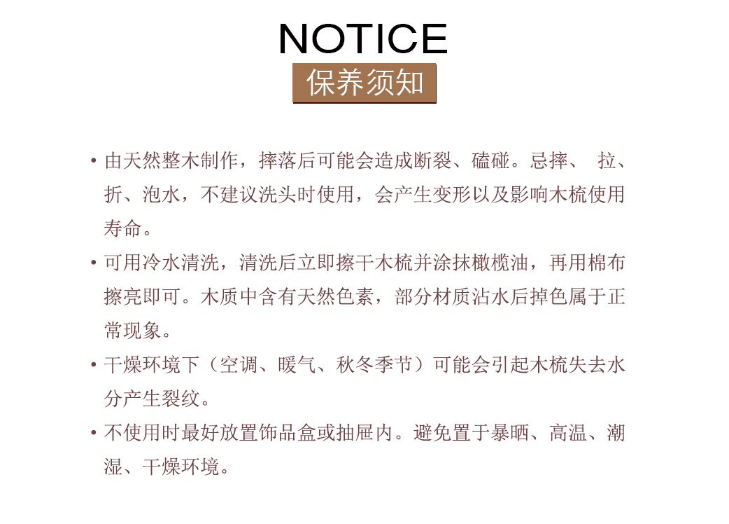 綠檀梳子_17.jpg