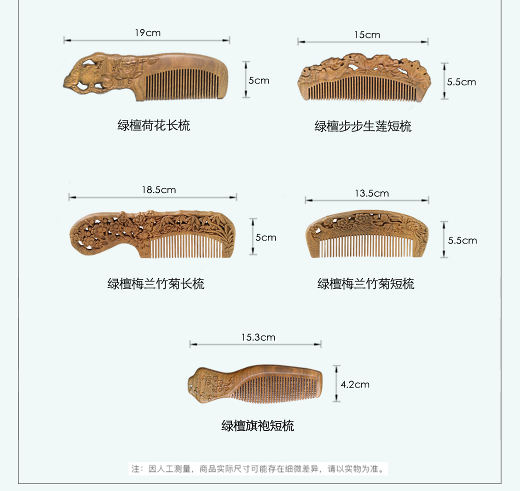 綠檀梳子_10.jpg