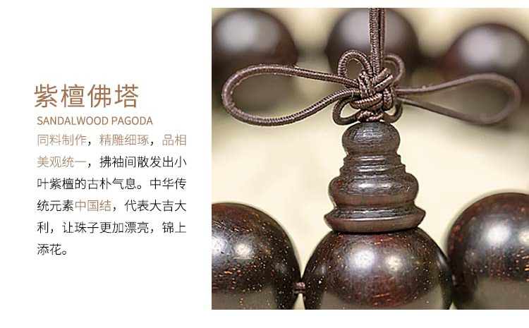 小葉紫檀手珠_08.jpg
