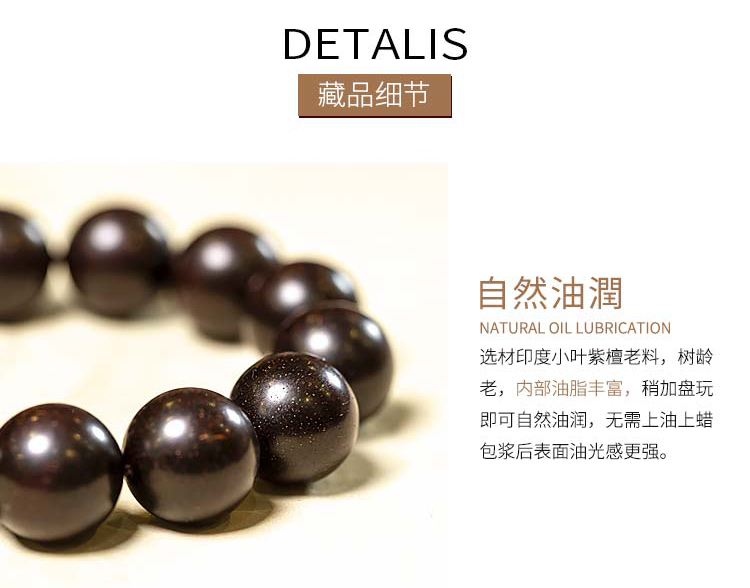 小葉紫檀手珠_05.jpg
