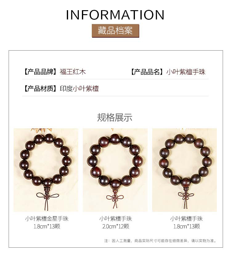 小葉紫檀手珠_03.jpg