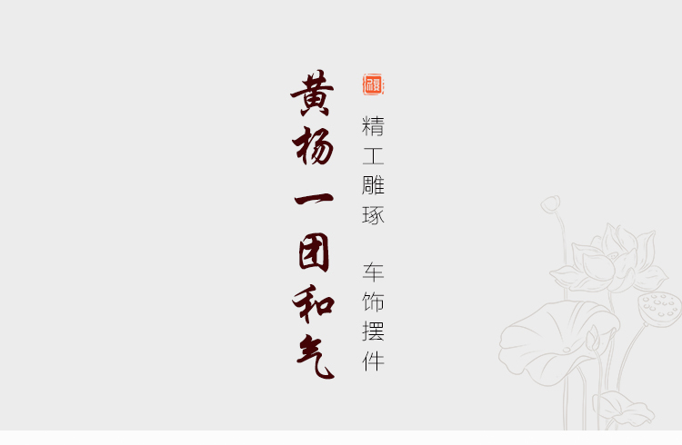 黃楊木一團和氣_01.jpg