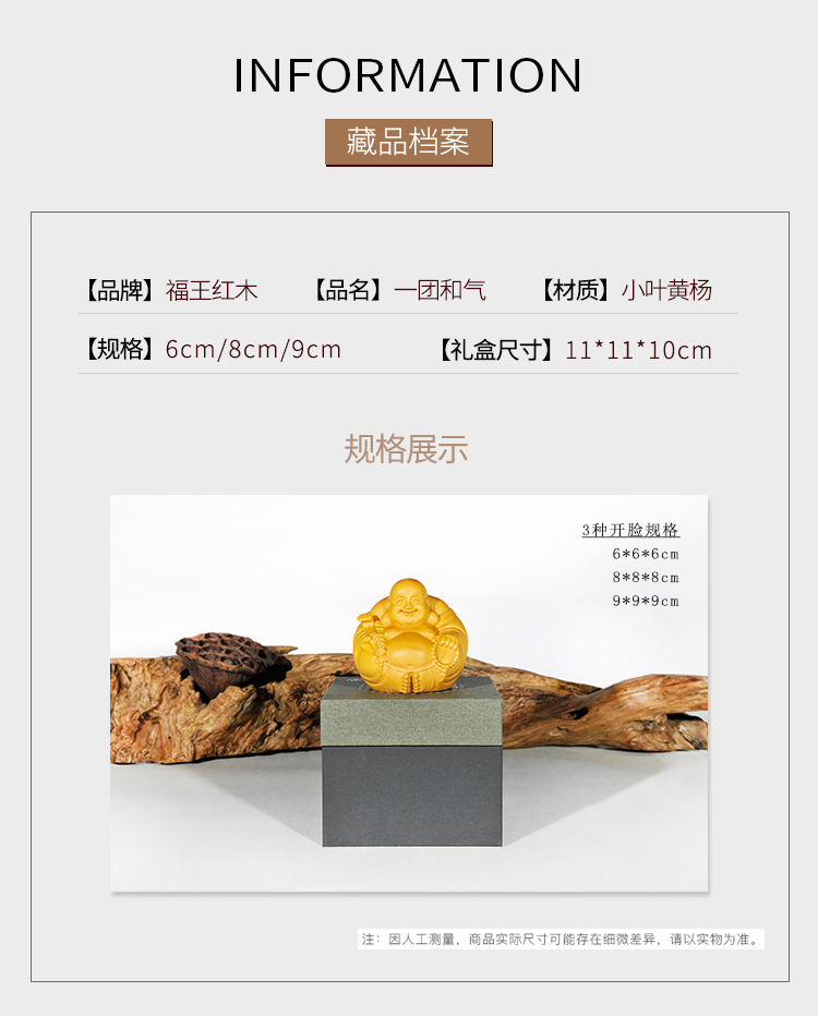 黃楊木一團和氣_04.jpg