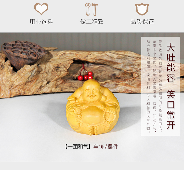 黃楊木一團和氣_03.jpg