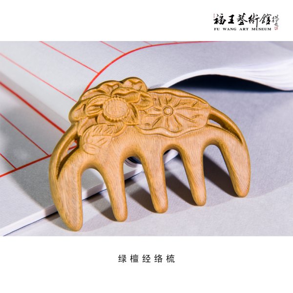 綠檀經絡梳小