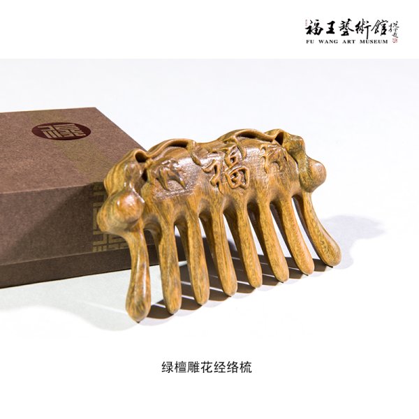 綠檀雕花經絡梳
