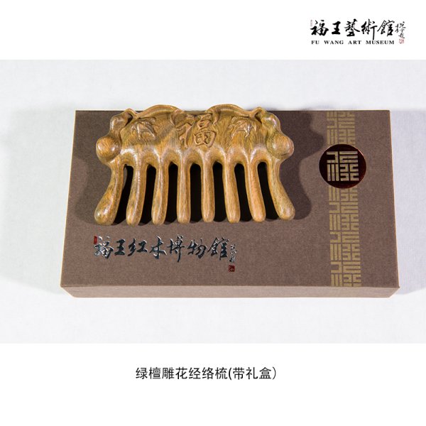 綠檀雕花經絡梳
