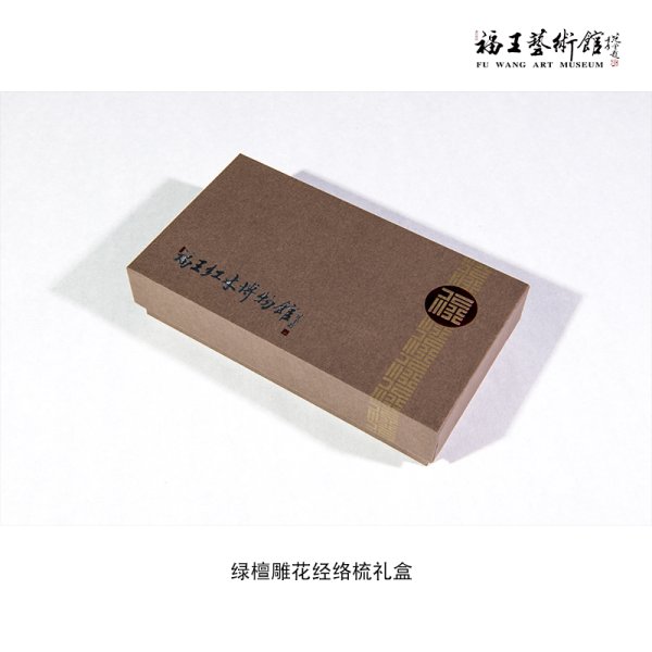 綠檀雕花經絡梳