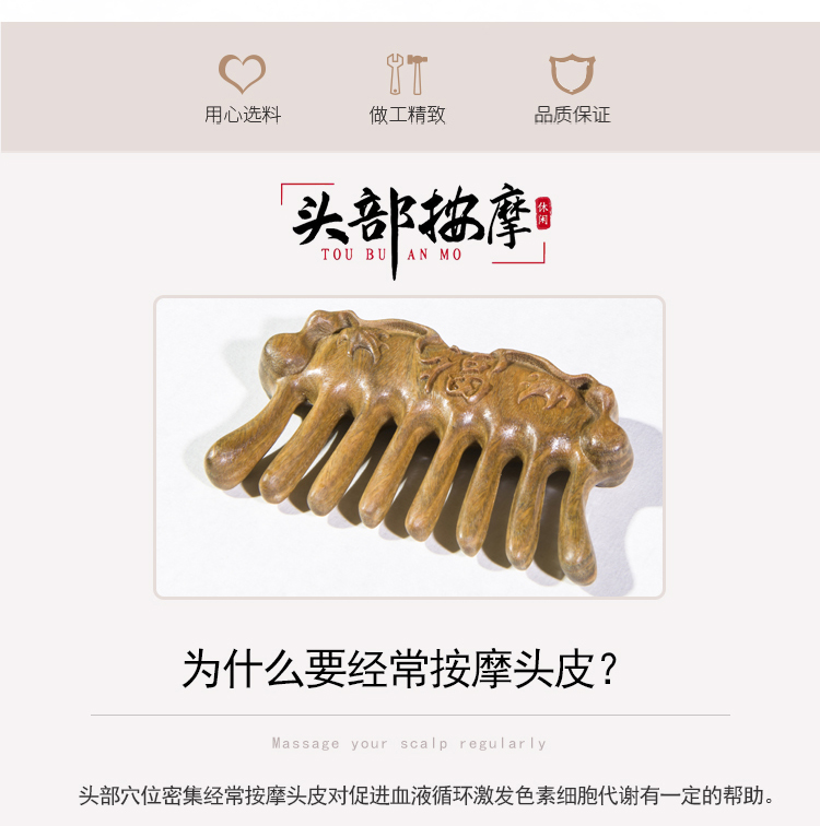 綠檀經絡梳_02.jpg