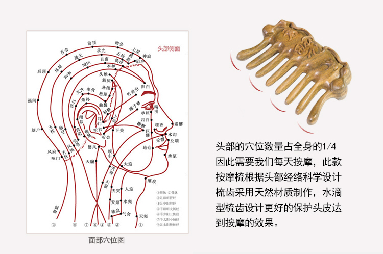 綠檀經絡梳_03.jpg