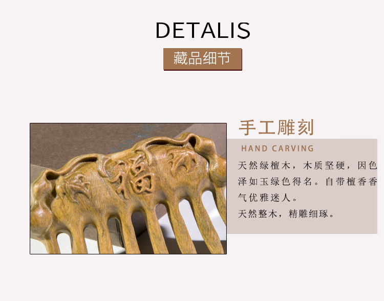 綠檀經絡梳_06.jpg