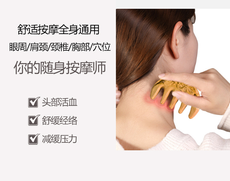 綠檀經絡梳_04.jpg