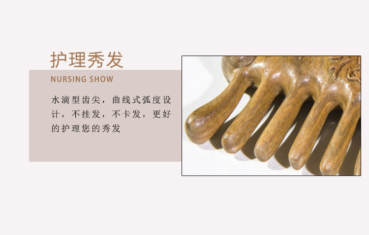 綠檀經絡梳_07.jpg