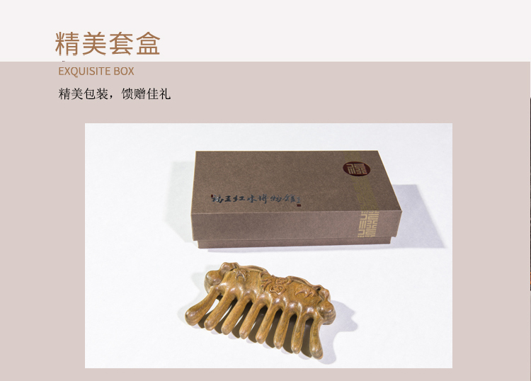 綠檀經絡梳_09.jpg