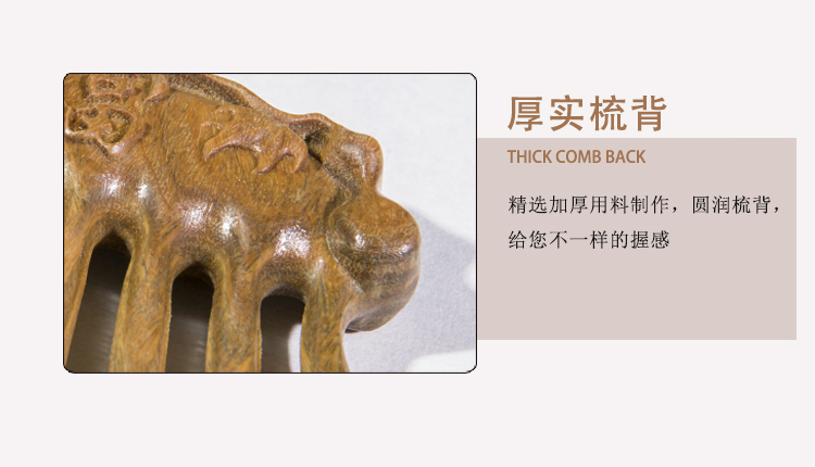 綠檀經絡梳_08.jpg