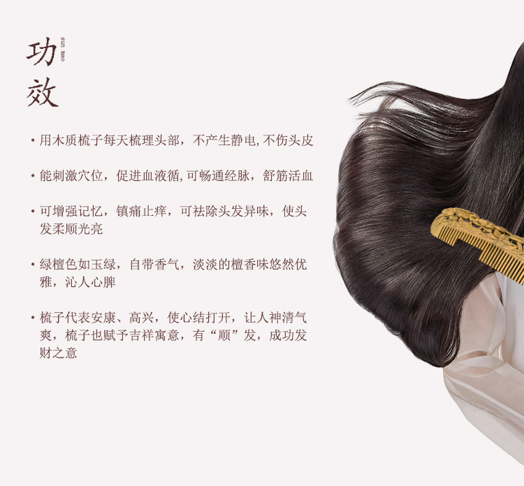 綠檀雕花短梳_08.jpg