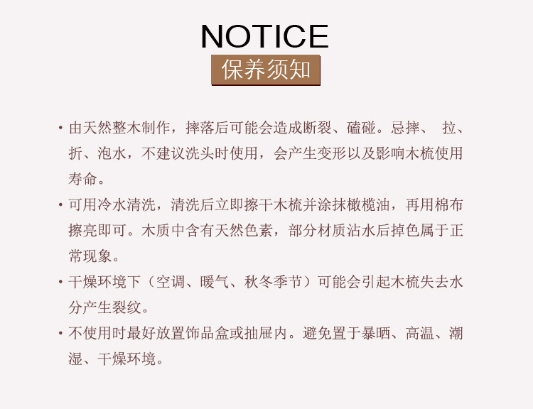 綠檀雕花短梳_11.jpg