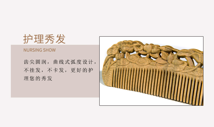 綠檀雕花短梳_05.jpg