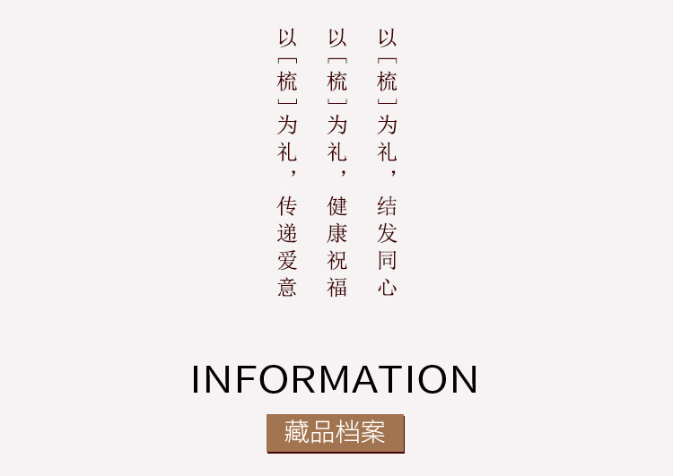 綠檀雕花短梳_02.jpg