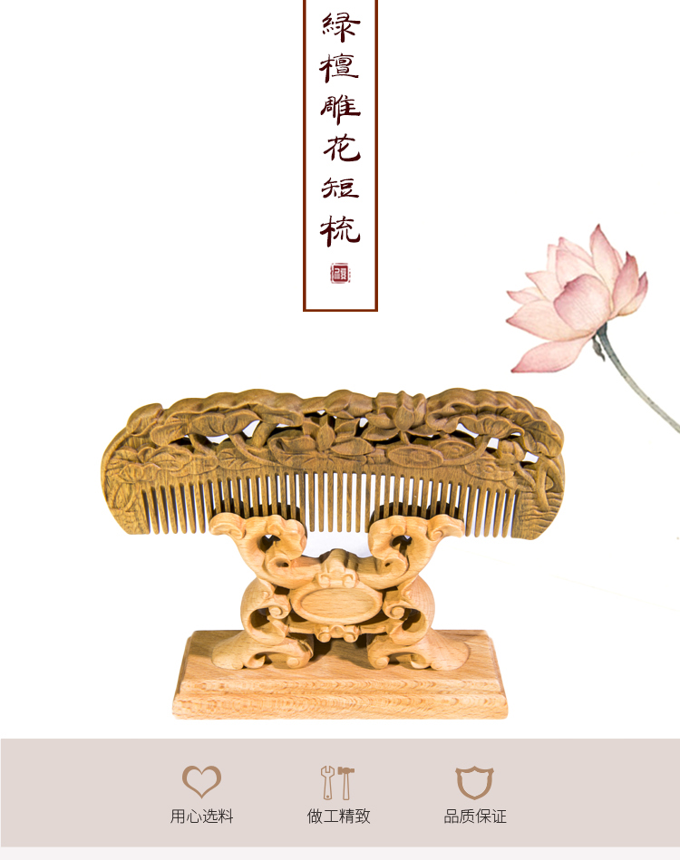 綠檀雕花短梳_01.jpg