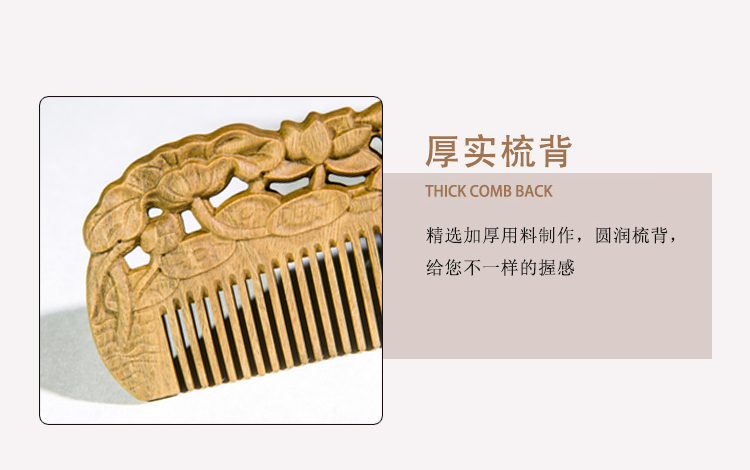綠檀雕花短梳_06.jpg