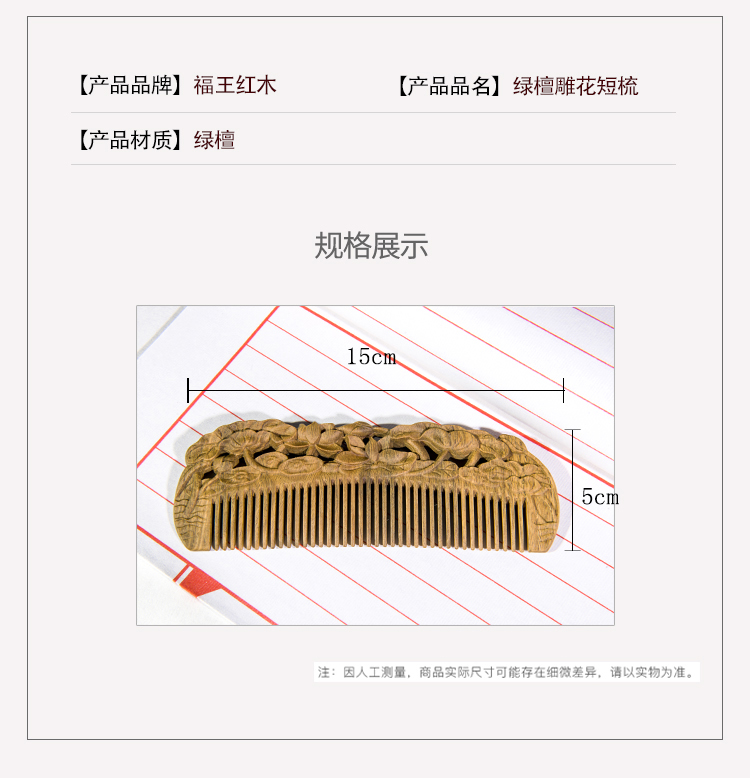 綠檀雕花短梳_03.jpg