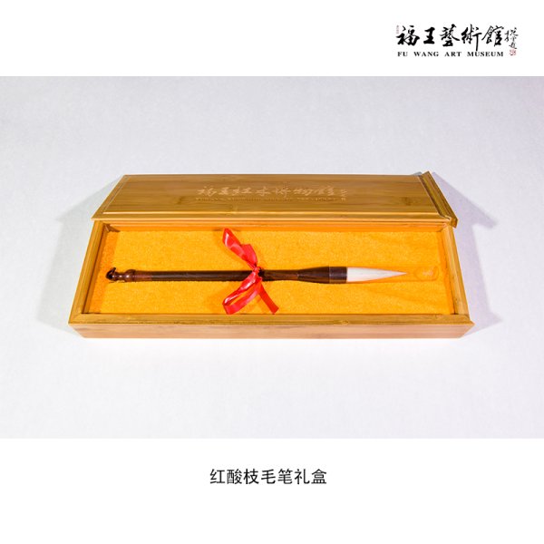 紅酸枝毛筆