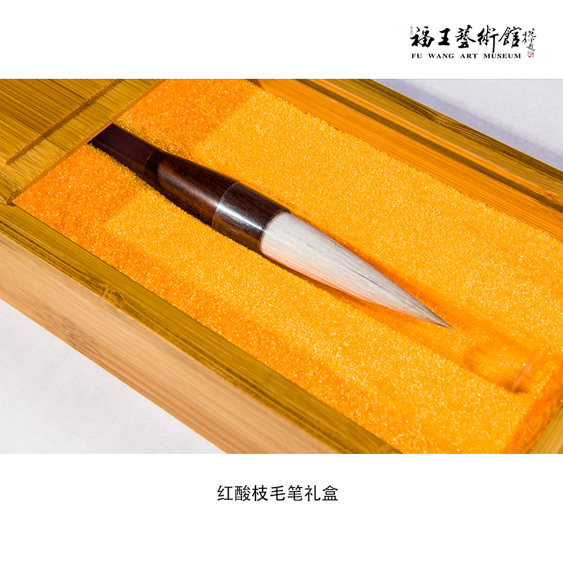 紅酸枝毛筆