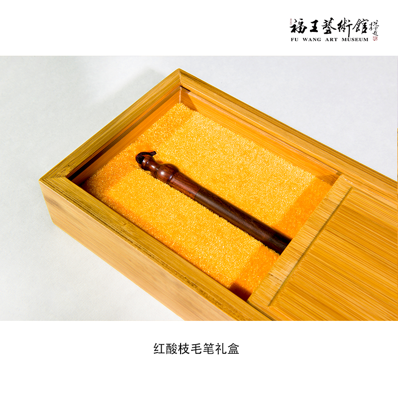 紅酸枝毛筆