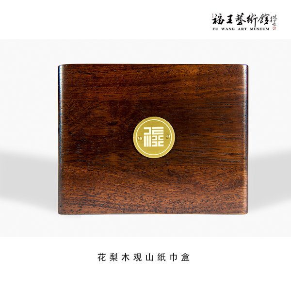 花梨木觀山紙巾盒