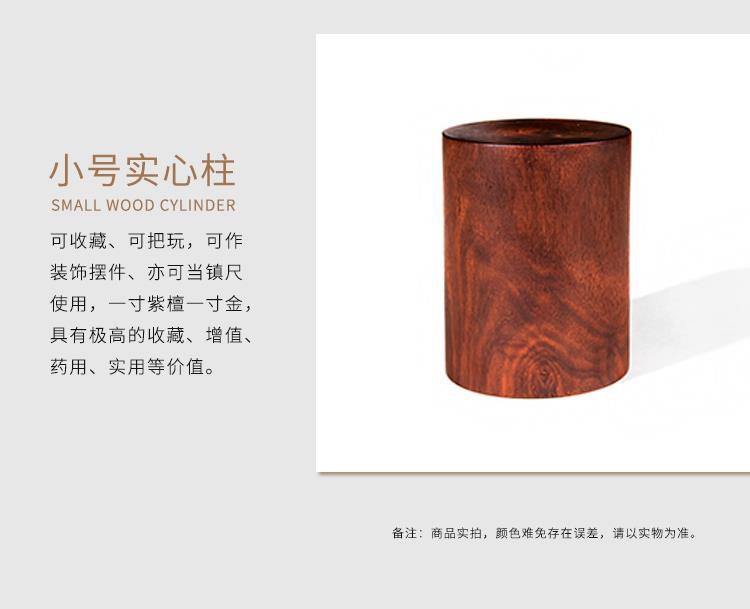 小葉紫檀筆筒詳情頁_07.jpg