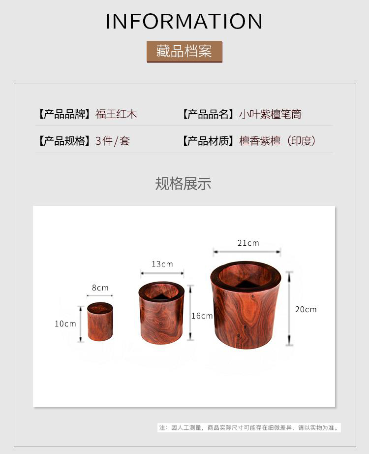 小葉紫檀筆筒詳情頁_03.jpg