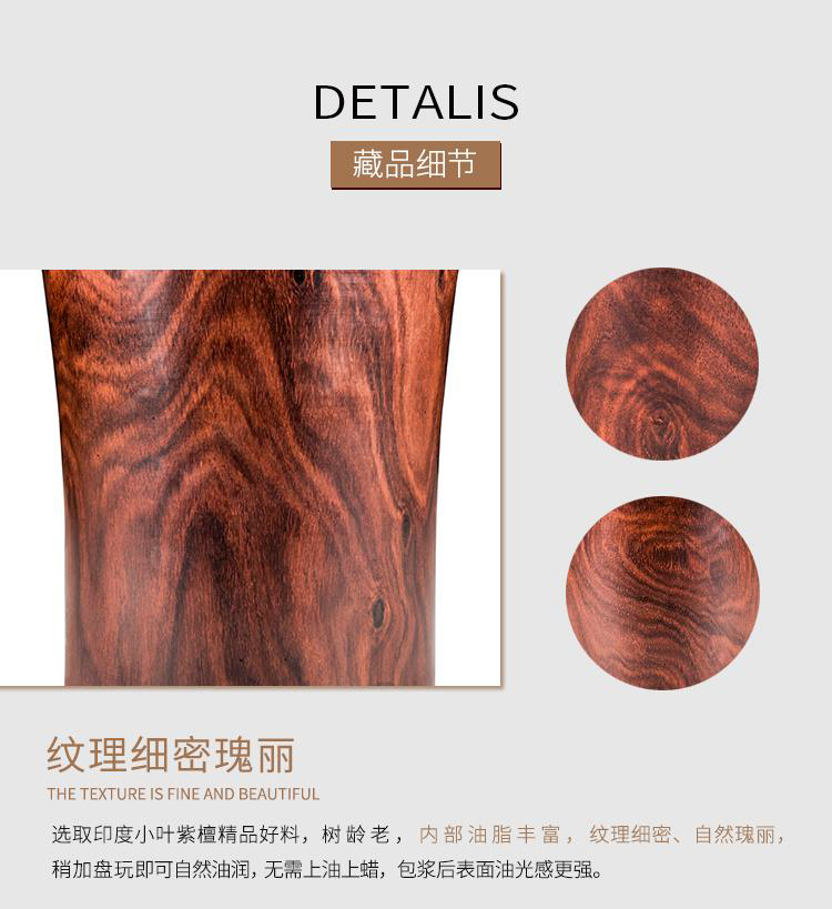 小葉紫檀筆筒詳情頁_04.jpg