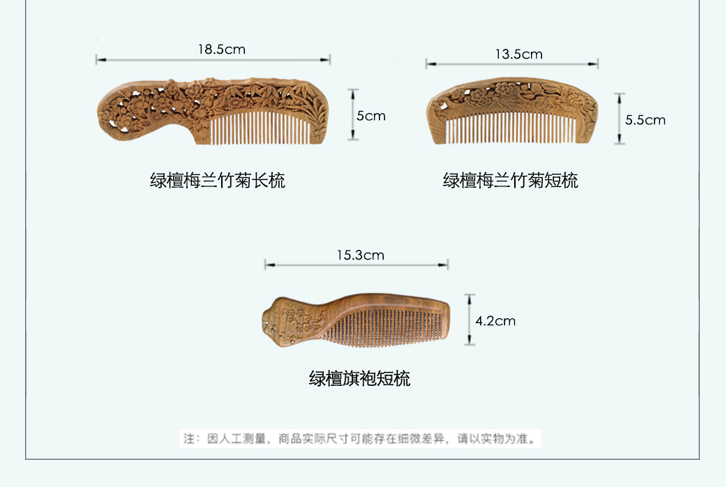綠檀梳子_10.jpg