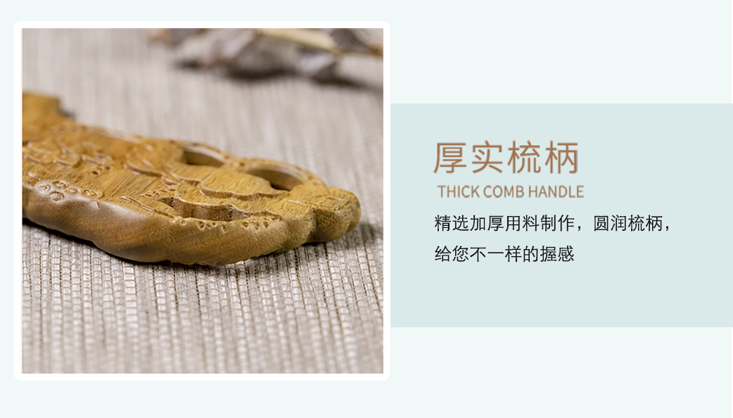 綠檀梳子_14.jpg