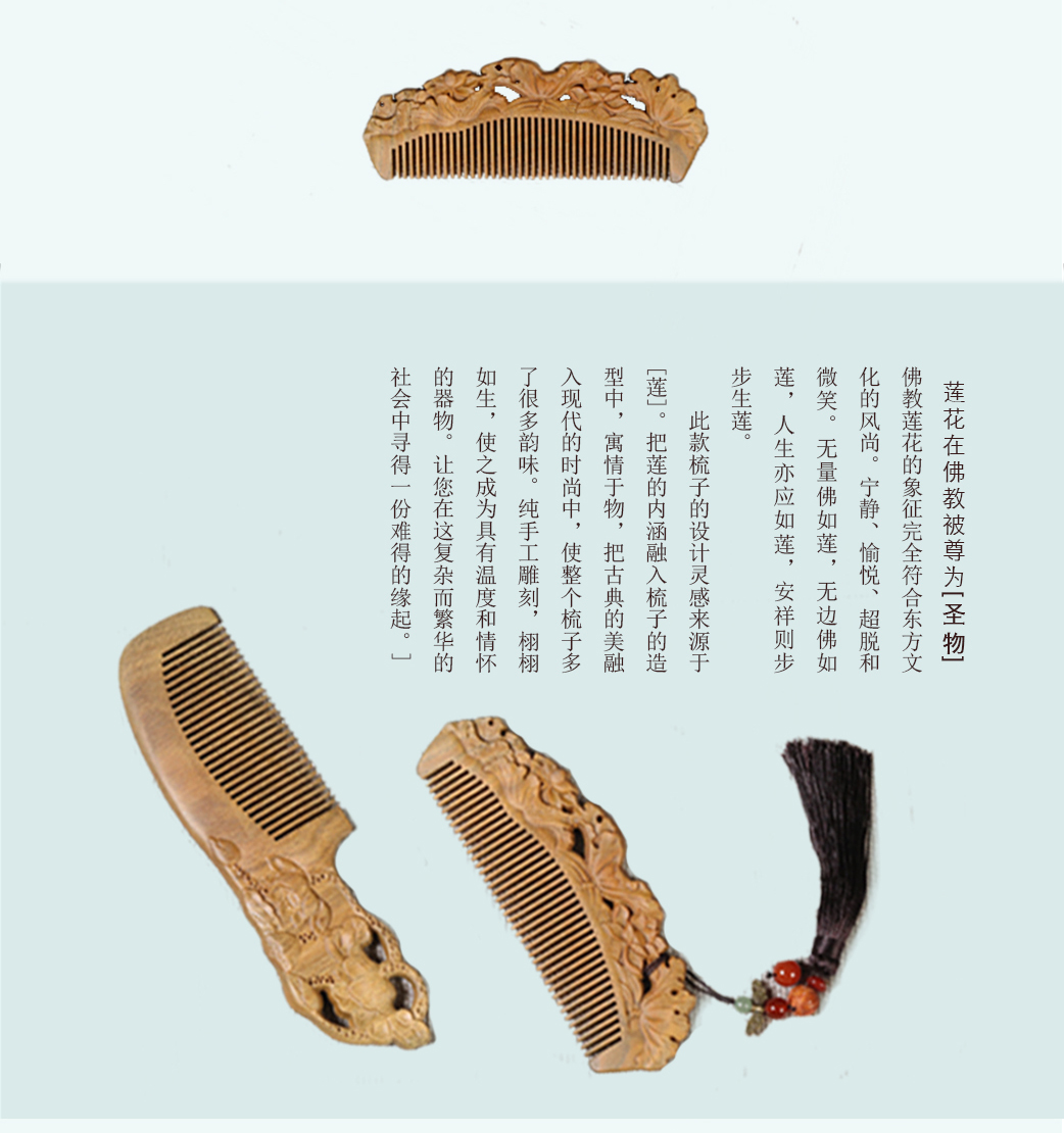 綠檀梳子_03.jpg