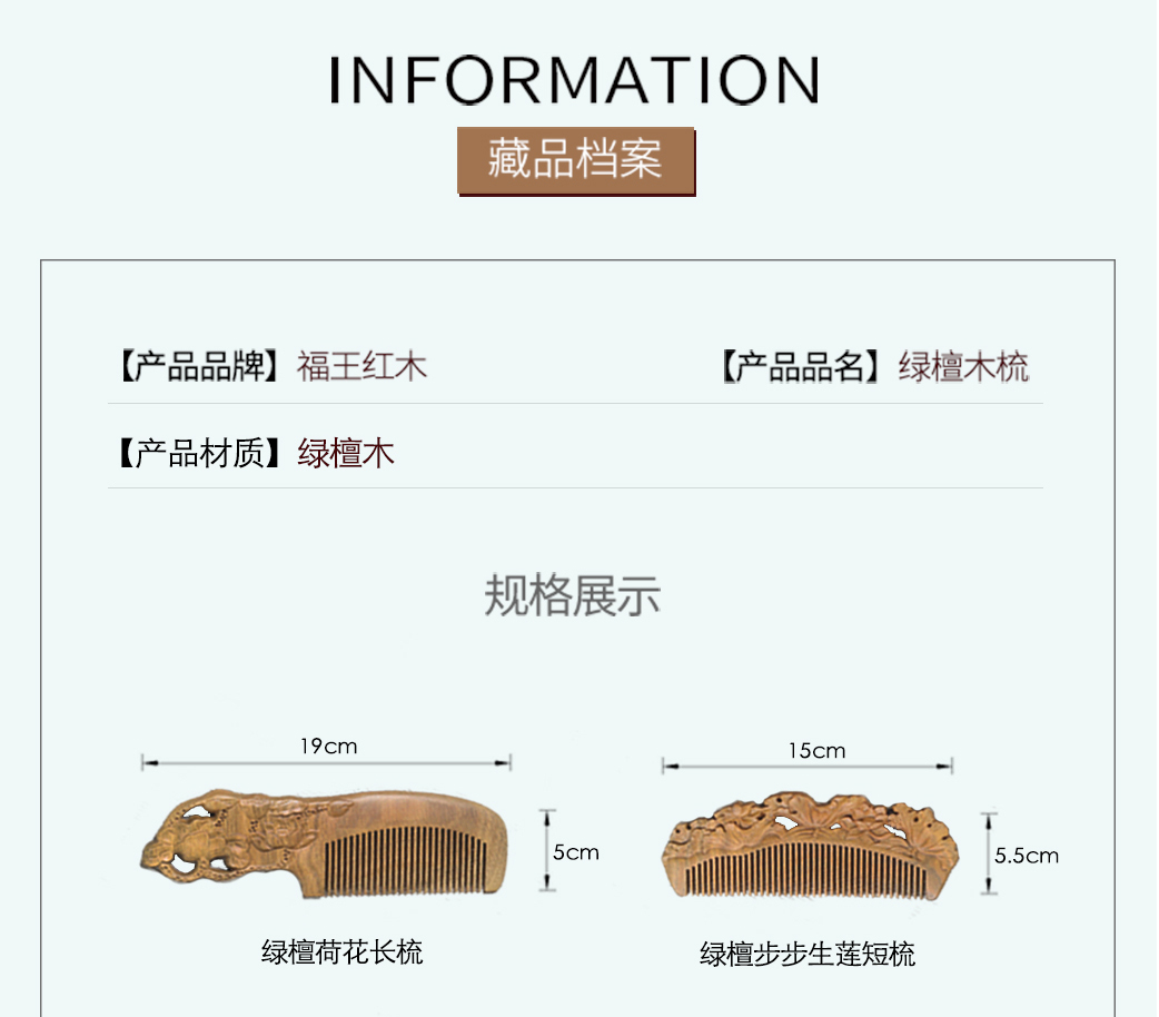 綠檀梳子_09.jpg
