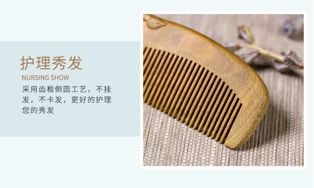 綠檀梳子_13.jpg