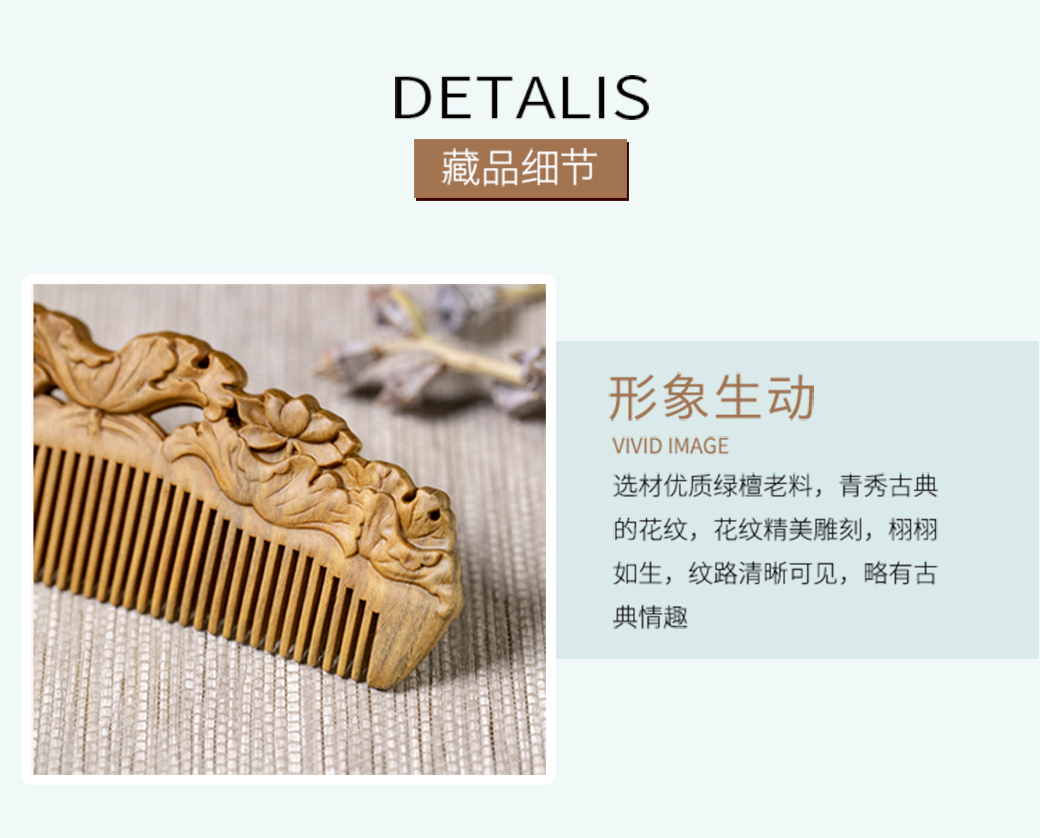 綠檀梳子_12.jpg