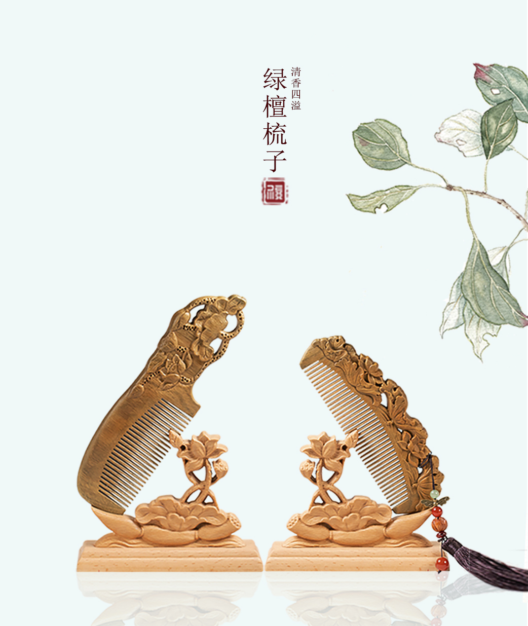 綠檀梳子_01.jpg