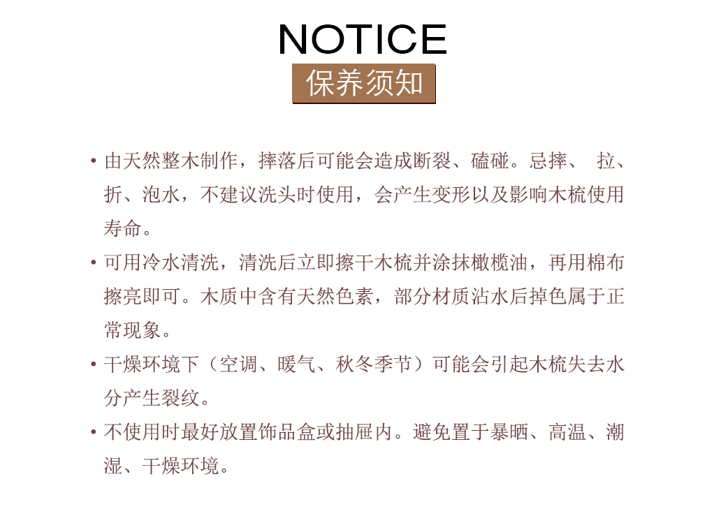 綠檀梳子_17.jpg