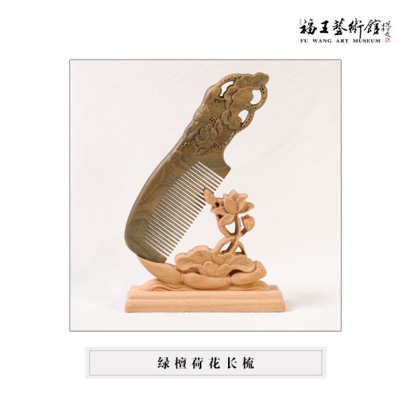 綠檀荷花長梳