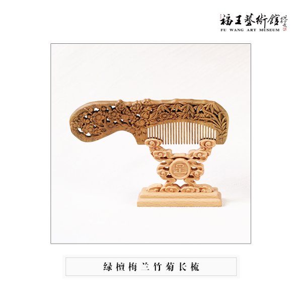 綠檀梅蘭竹菊長梳