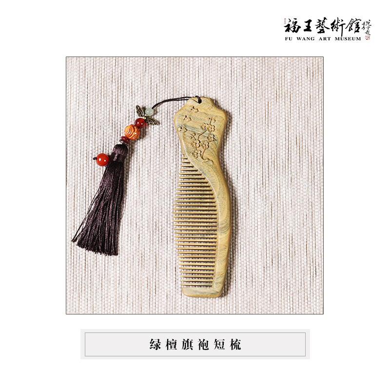 綠檀旗袍短梳