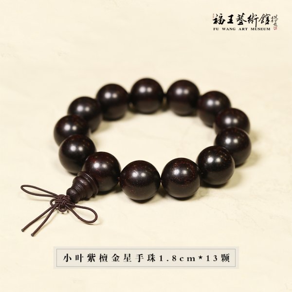 小葉紫檀1.8cm金星手珠
