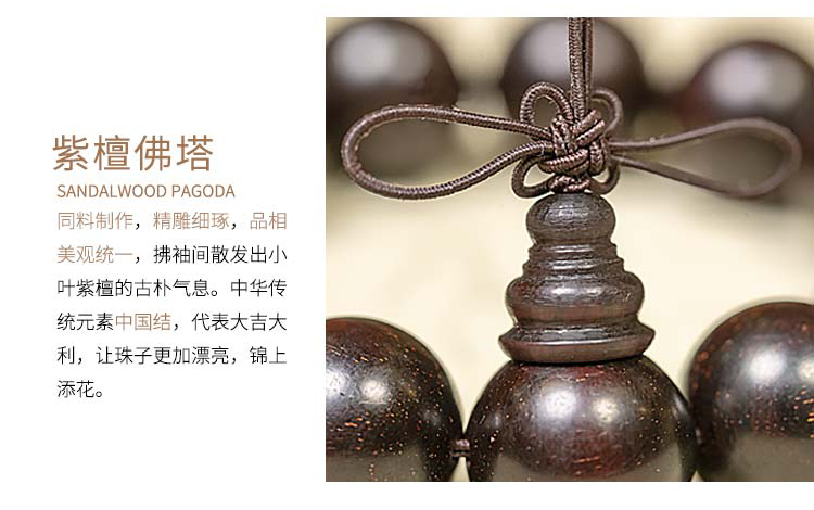 小葉紫檀手珠_08.jpg