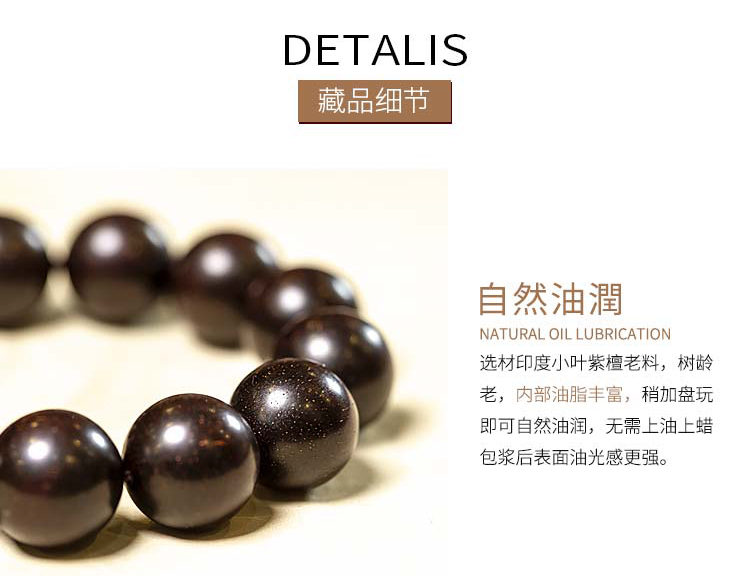 小葉紫檀手珠_05.jpg