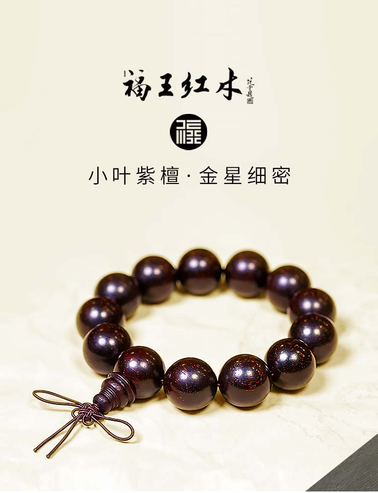 小葉紫檀手珠_01.jpg