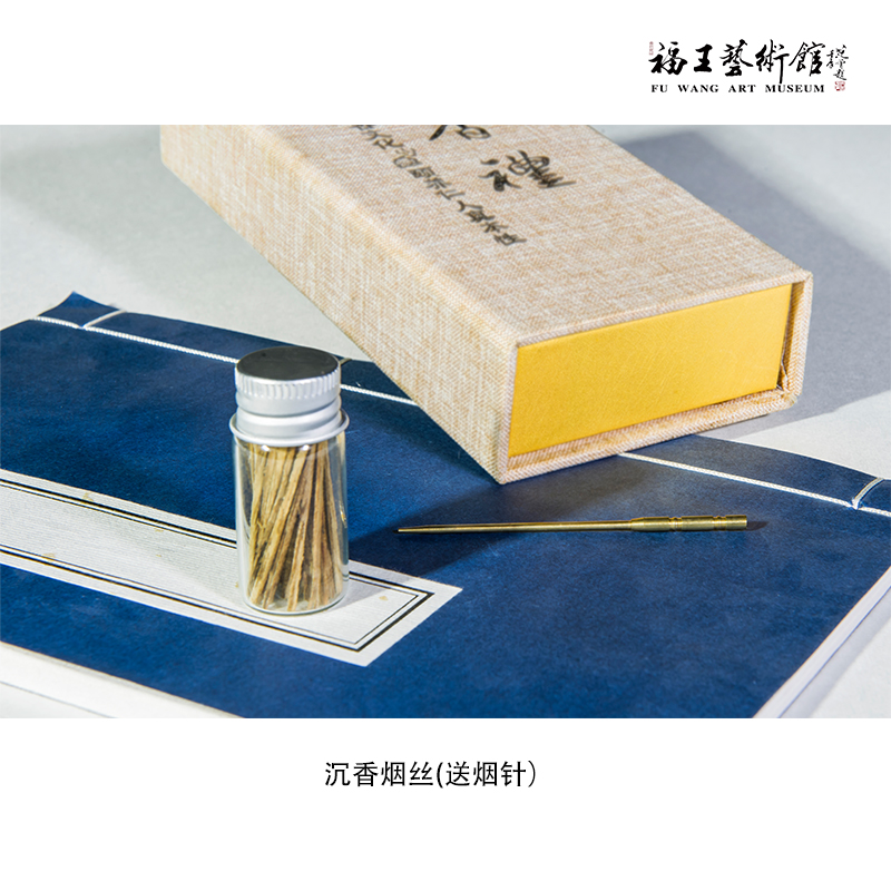 沉香煙絲