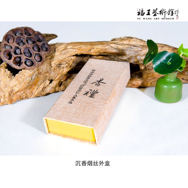 沉香煙絲